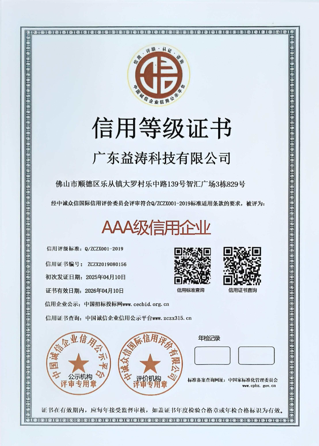 名山荣誉证书