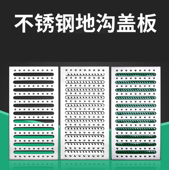 名山不锈钢沟盖板展示